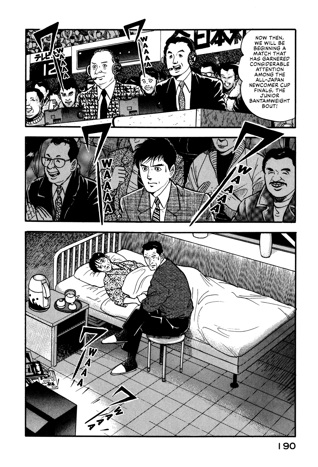 Section Chief Shima Kōsaku chapter 85 - page 2