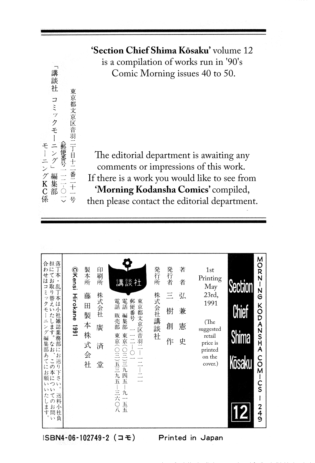 Section Chief Shima Kōsaku chapter 120 - page 22