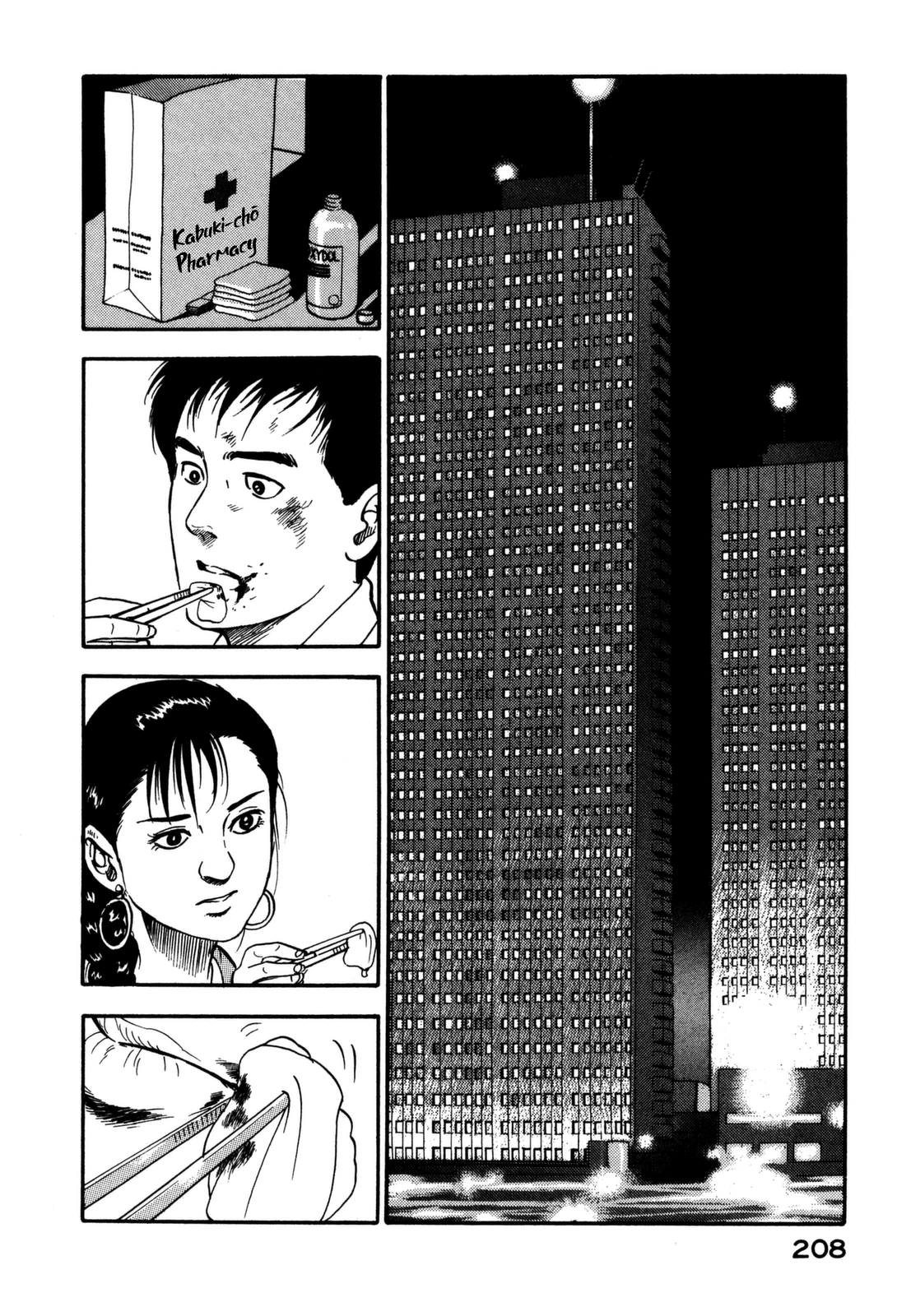 Section Chief Shima Kōsaku chapter 120 - page 8