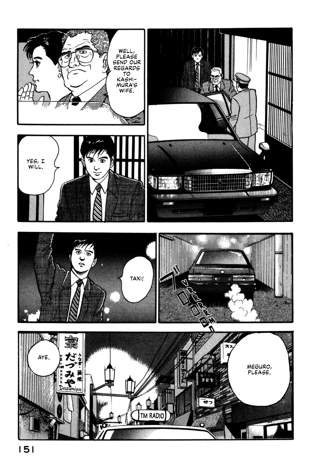 Section Chief Shima Kōsaku chapter 117 - page 11