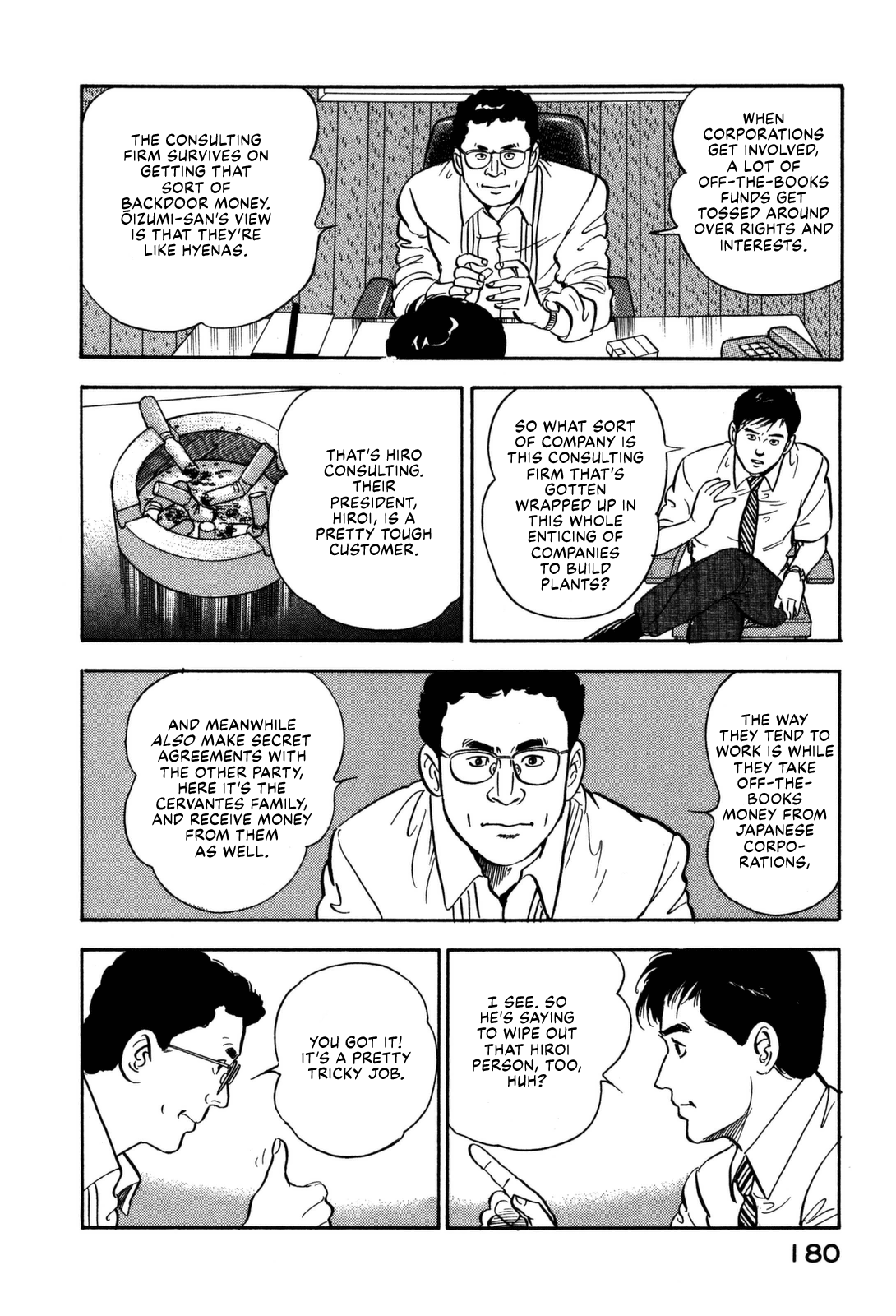 Section Chief Shima Kōsaku chapter 107 - page 16