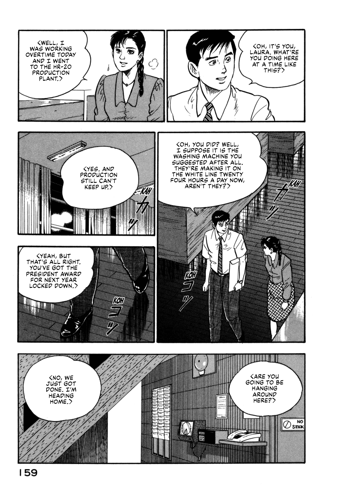 Section Chief Shima Kōsaku chapter 106 - page 15