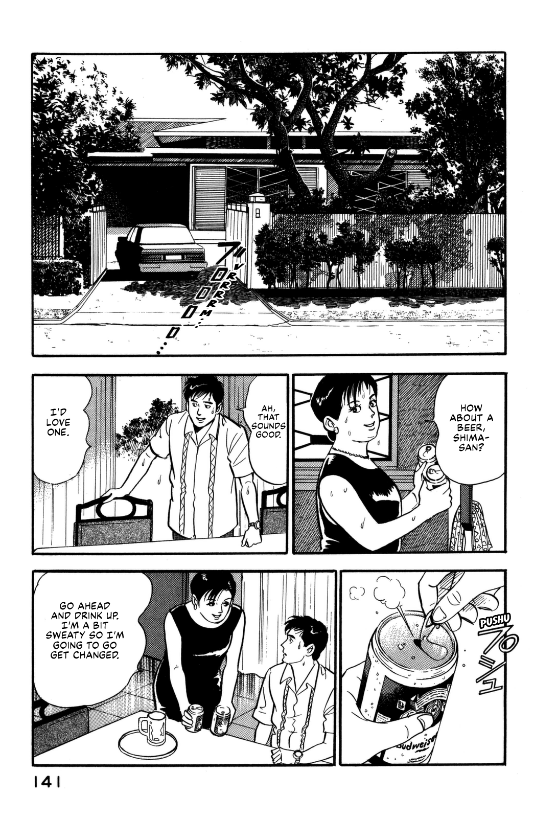 Section Chief Shima Kōsaku chapter 105 - page 17