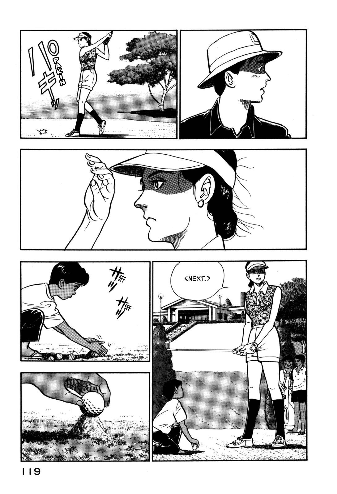 Section Chief Shima Kōsaku chapter 104 - page 15