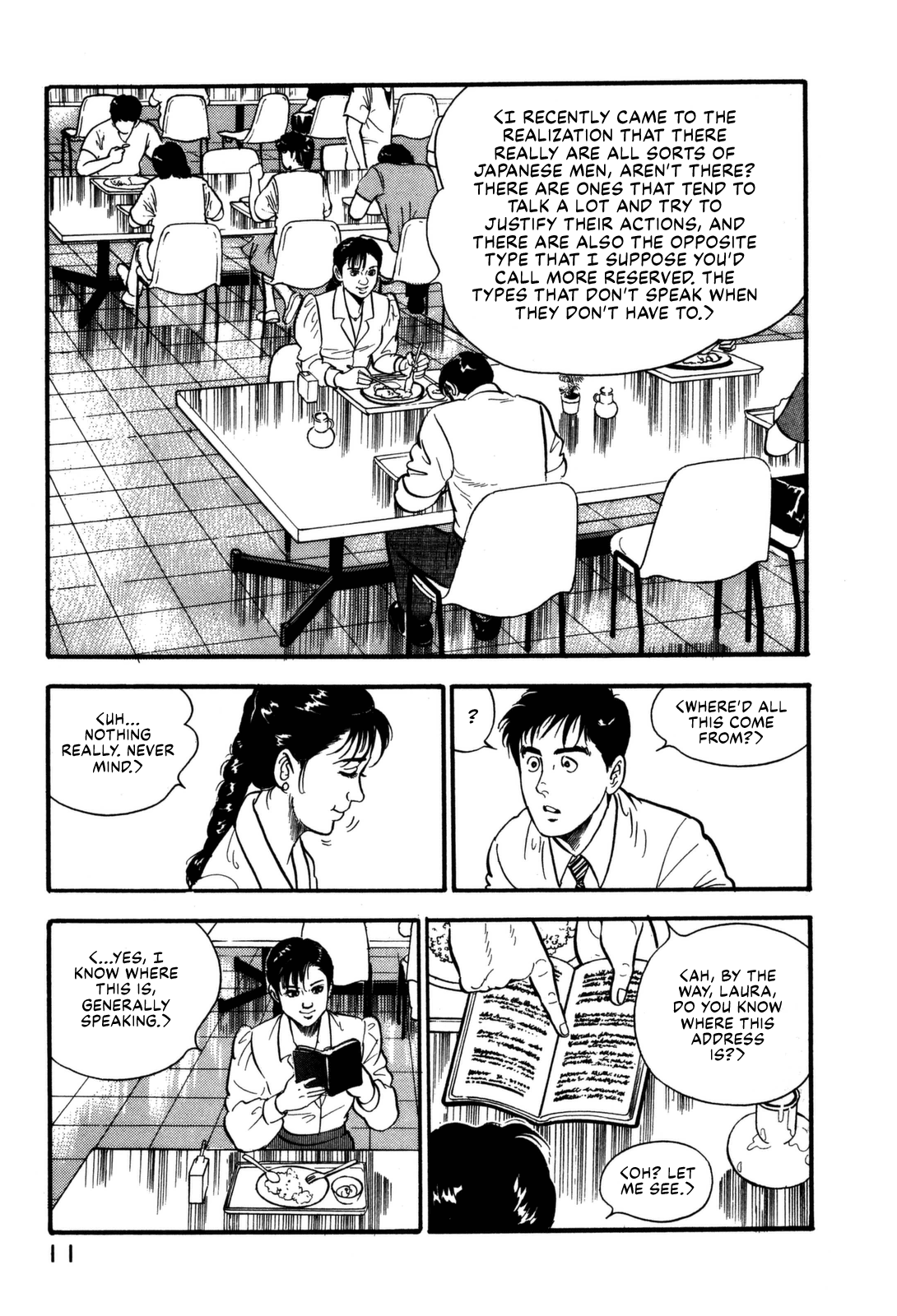 Section Chief Shima Kōsaku chapter 99 - page 17