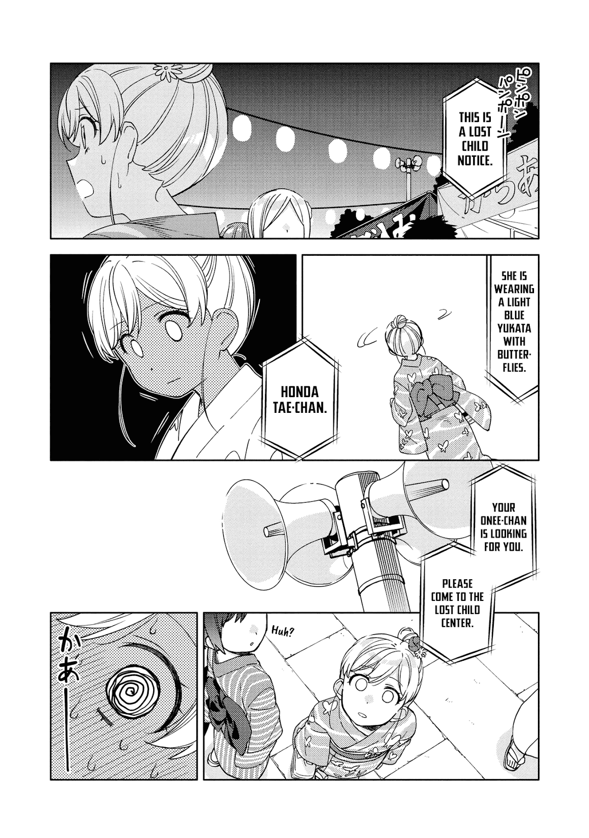 Be Careful, Onee-San. chapter 5 - page 15