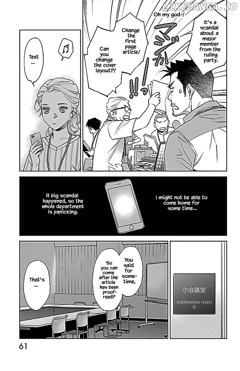 Subete Ai No Shiwaza chapter 11.1 - page 7