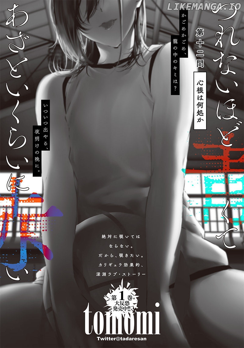 Tsurenai Hodo Aokute Azatoi Kurai ni Akai chapter 13 - page 2