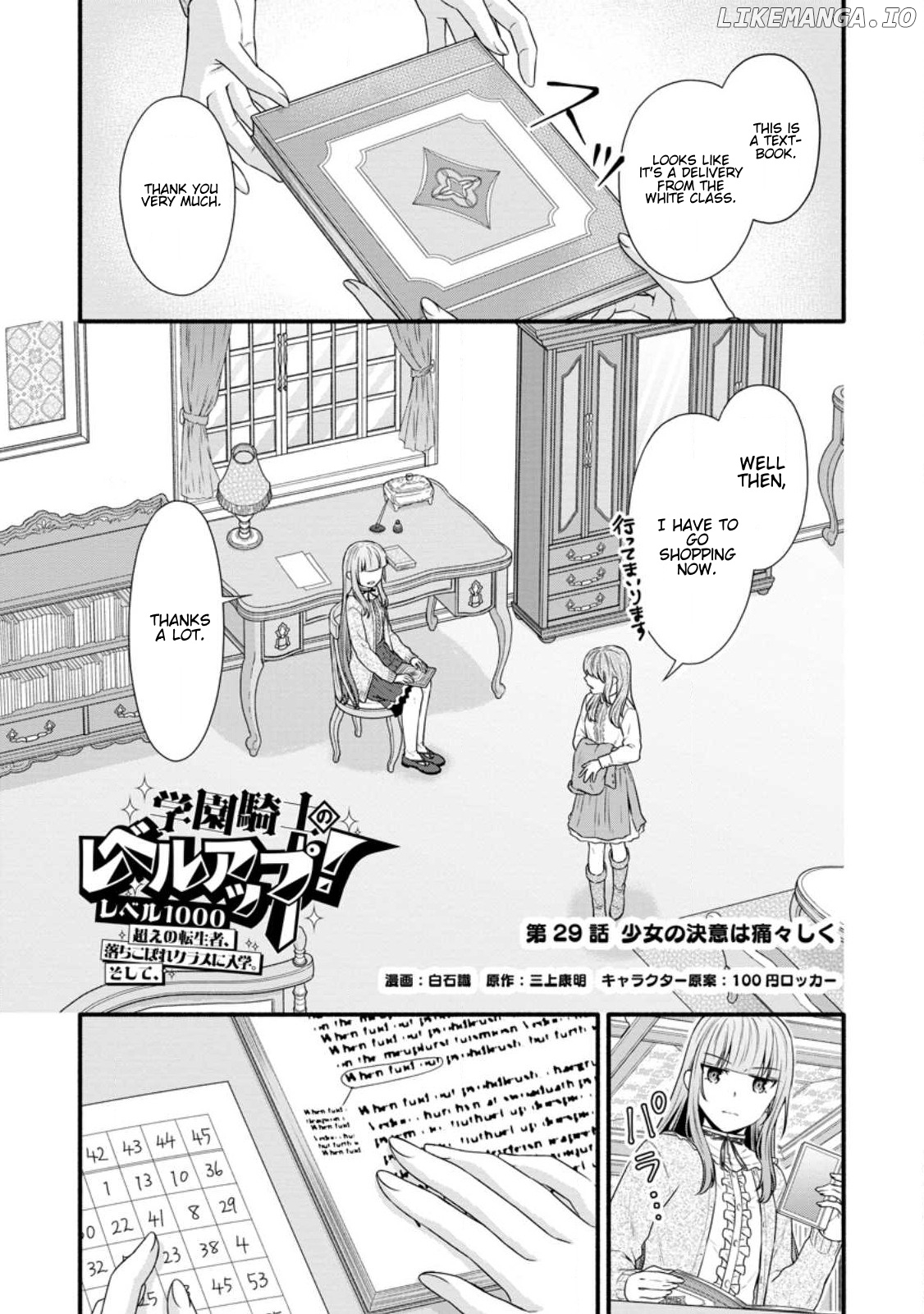 Gakuen Kishi no Level up! chapter 29.1 - page 3