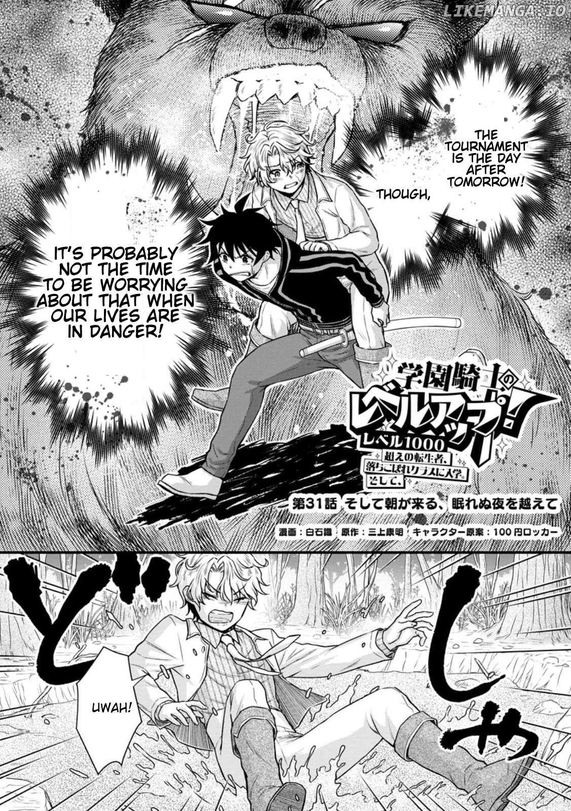 Gakuen Kishi no Level up! chapter 31.1 - page 2