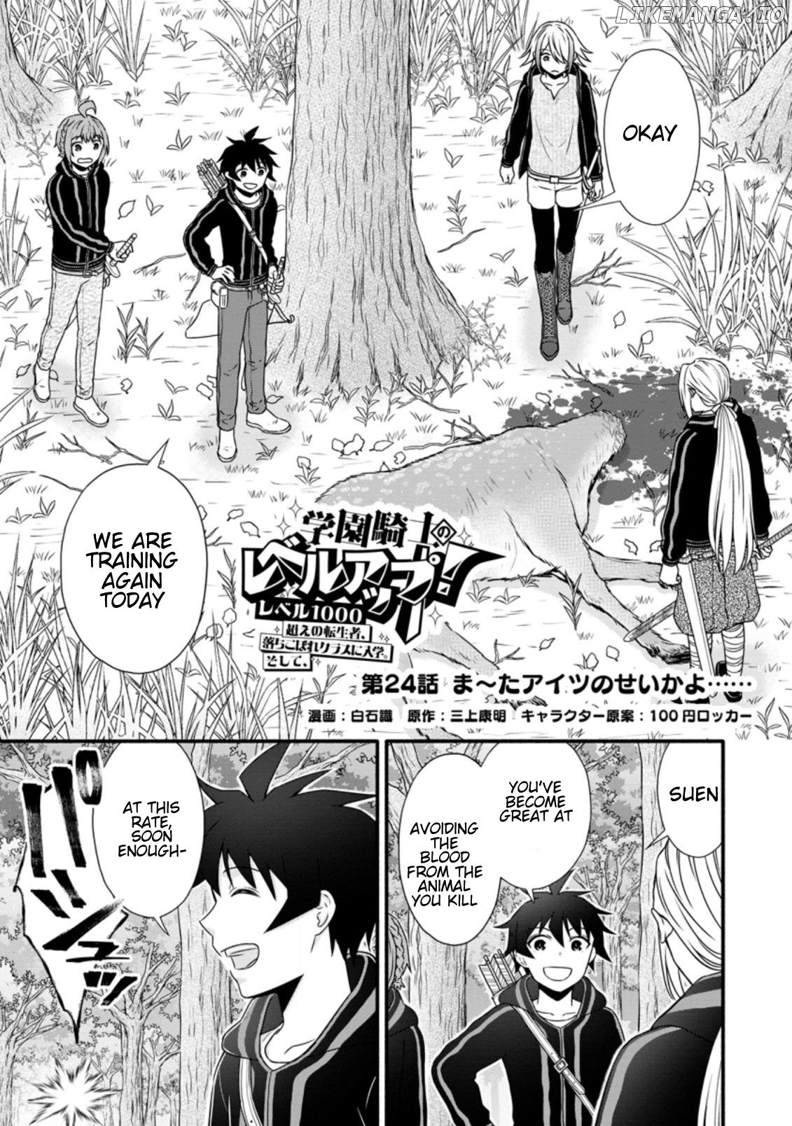 Gakuen Kishi no Level up! chapter 24.1 - page 3