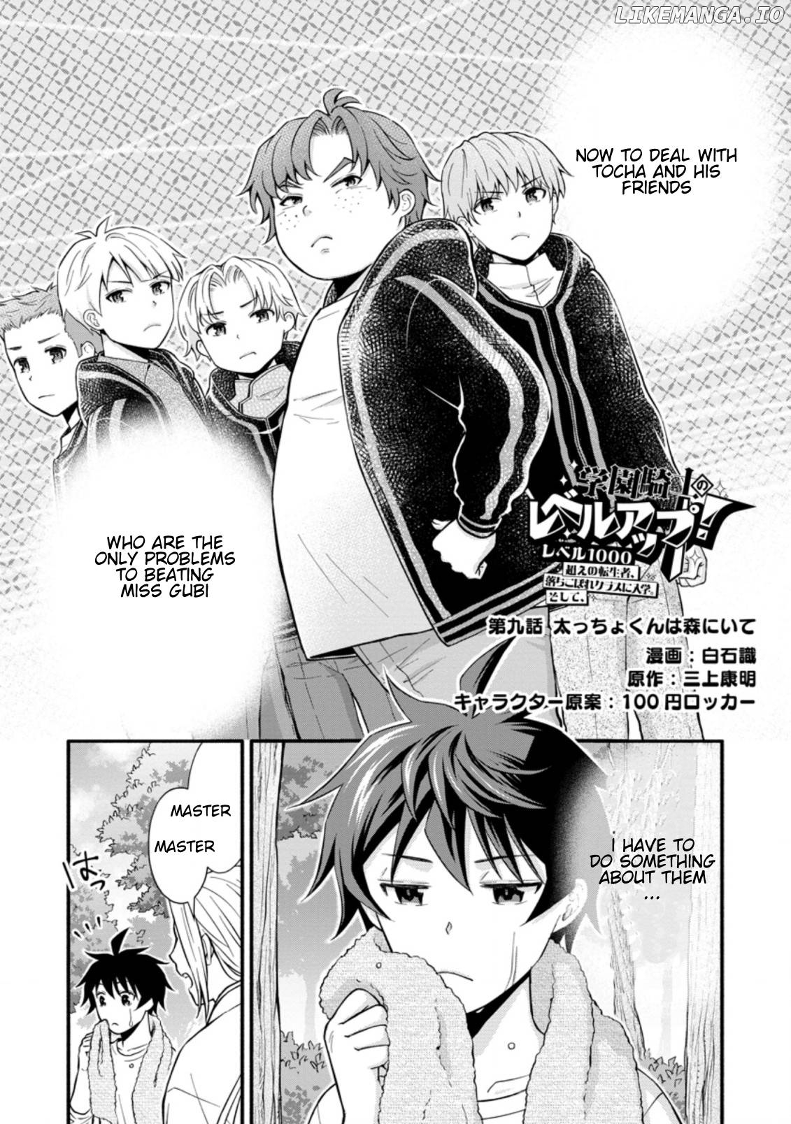 Gakuen Kishi no Level up! chapter 9.1 - page 2