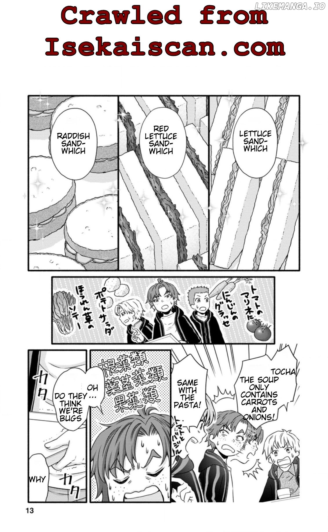 Gakuen Kishi no Level up! chapter 16.2 - page 2