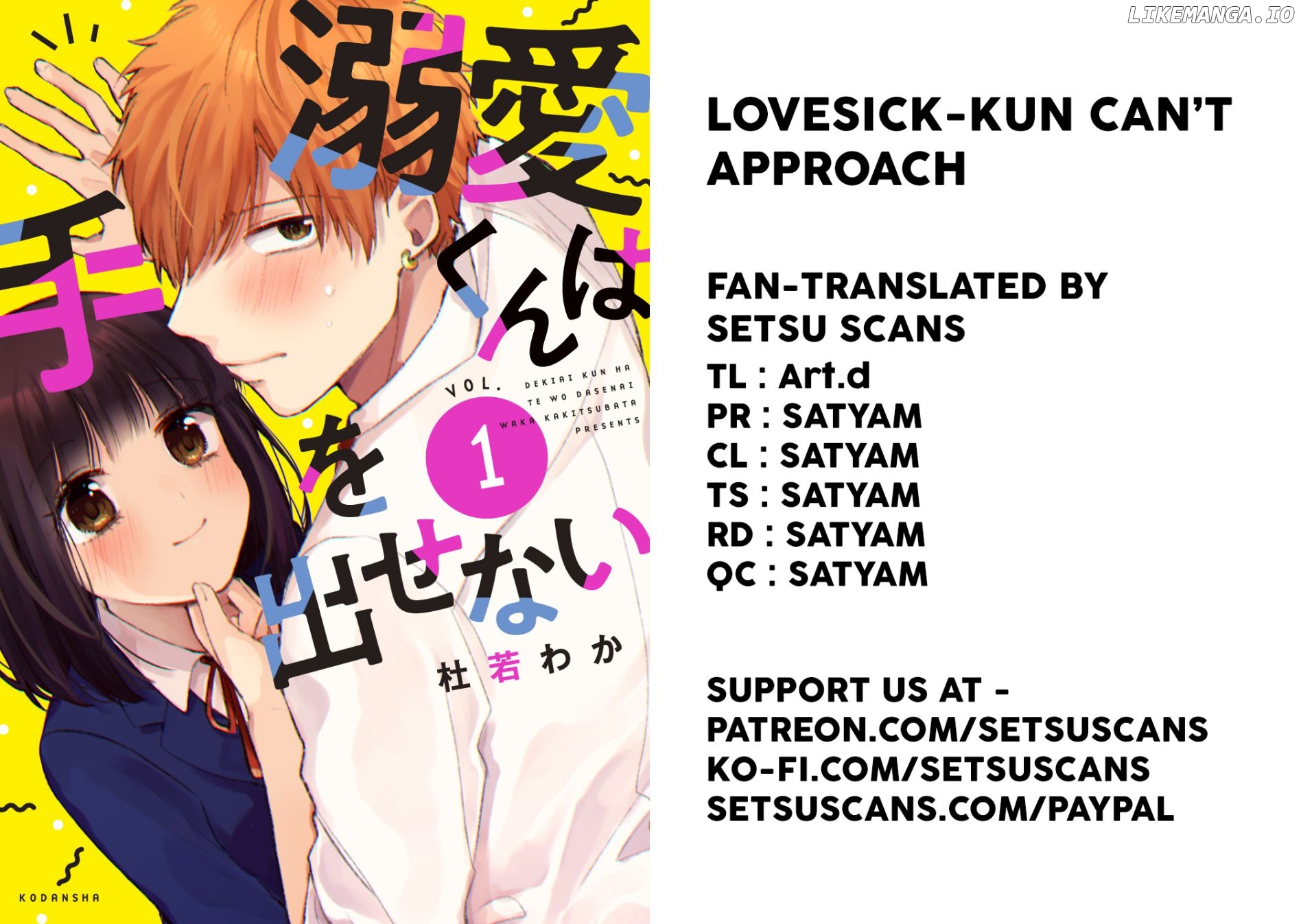 Lovesick-kun can’t approach chapter 11 - page 1