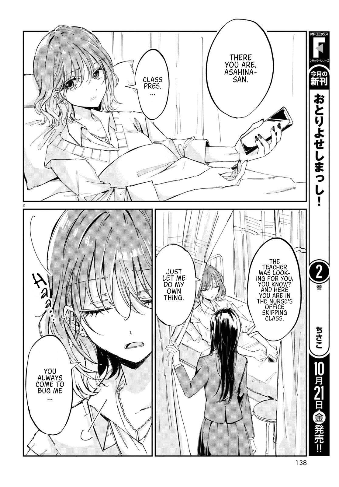 Hokenshitsu wa Futarikiri chapter 1 - page 4