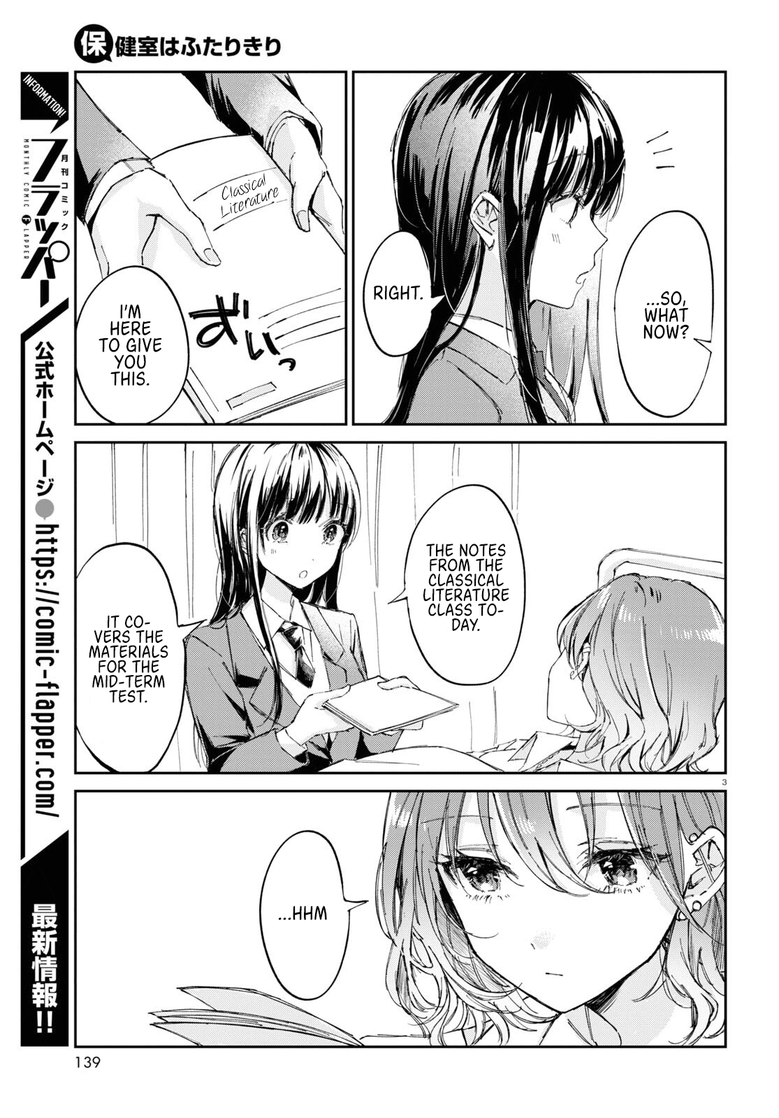 Hokenshitsu wa Futarikiri chapter 1 - page 5