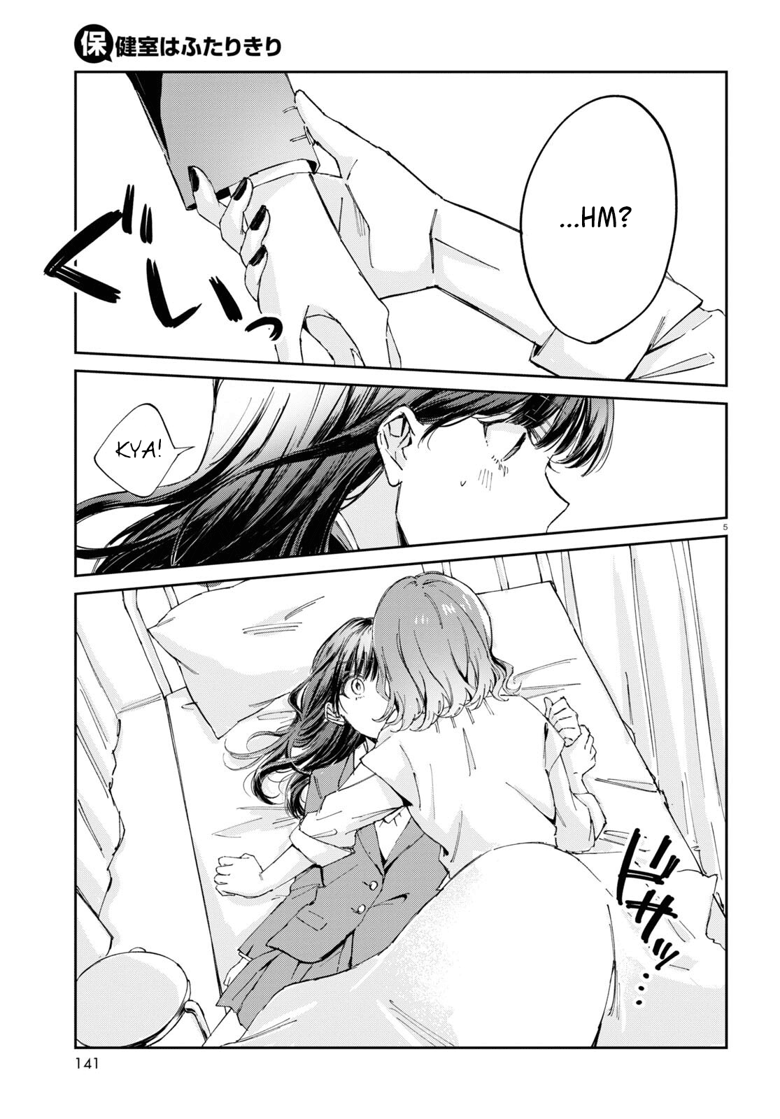 Hokenshitsu wa Futarikiri chapter 1 - page 7