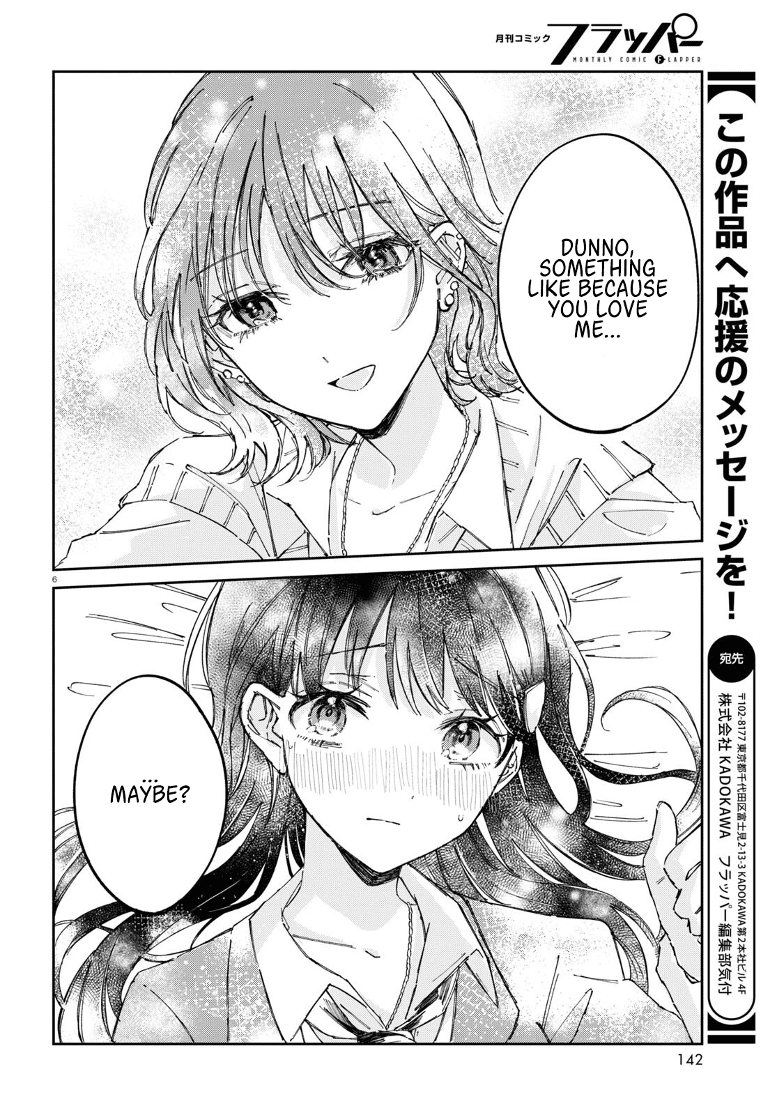 Hokenshitsu wa Futarikiri chapter 1 - page 8