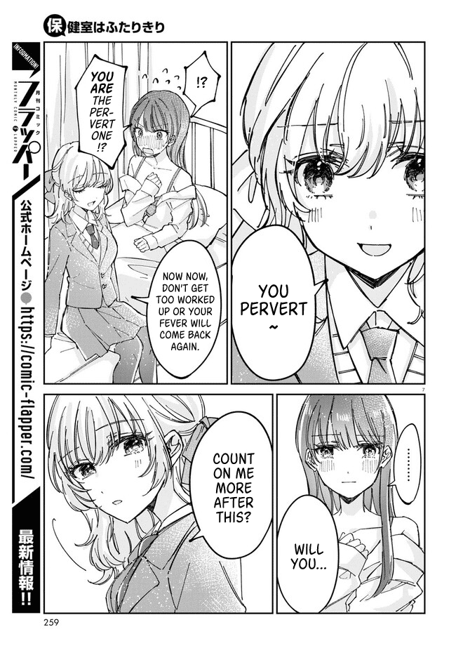 Hokenshitsu wa Futarikiri chapter 3 - page 7