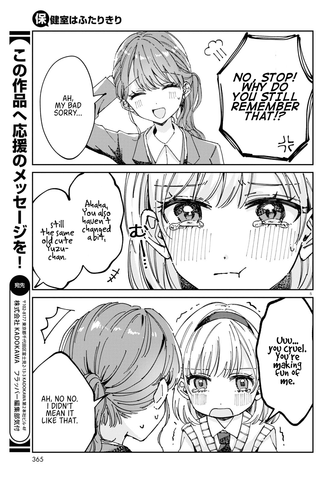 Hokenshitsu wa Futarikiri chapter 6 - page 5