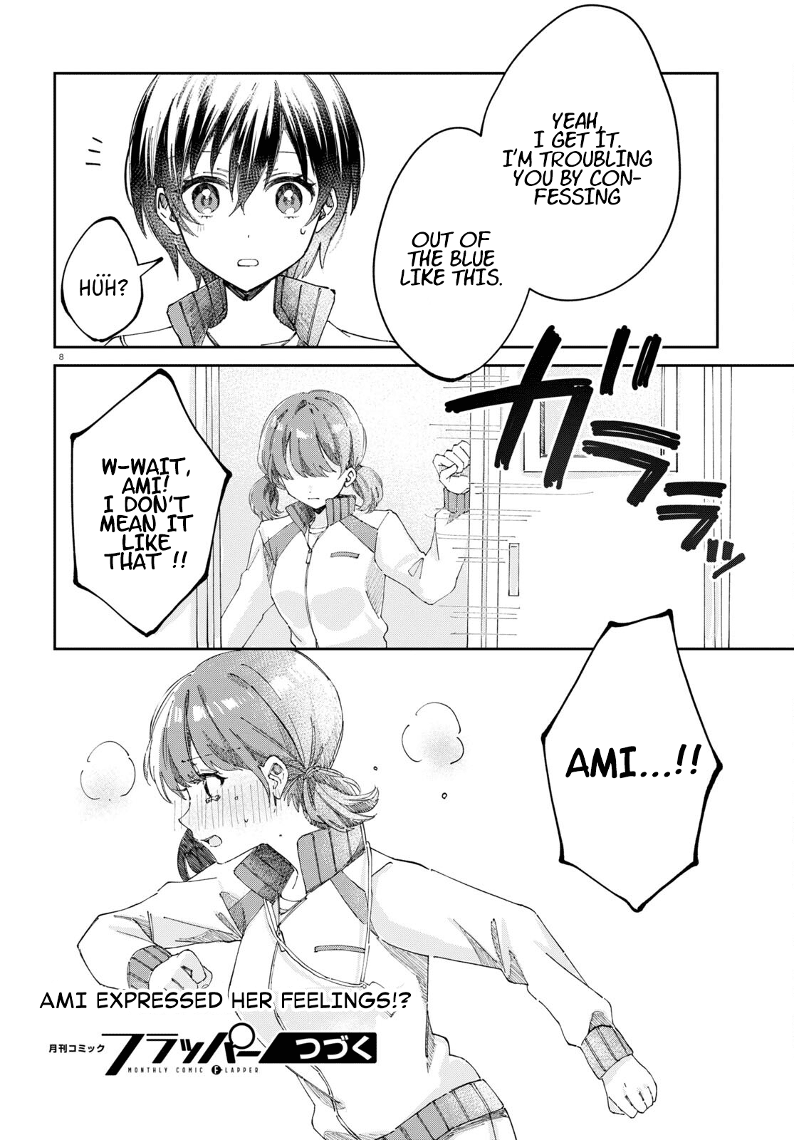 Hokenshitsu wa Futarikiri chapter 8 - page 8