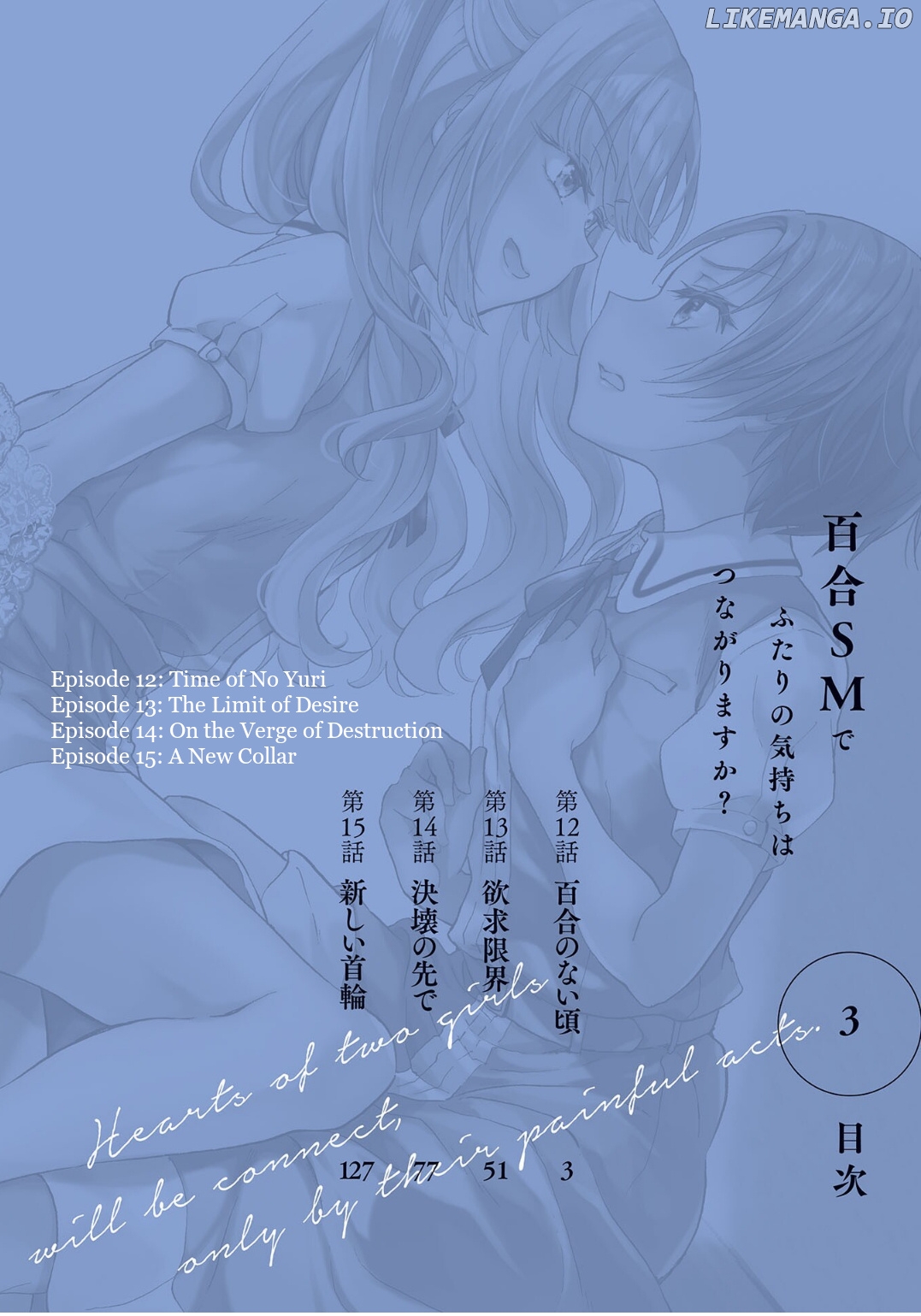 Yuri SM de Futari no Kimochi wa Tsunagarimasu ka? chapter 12 - page 3