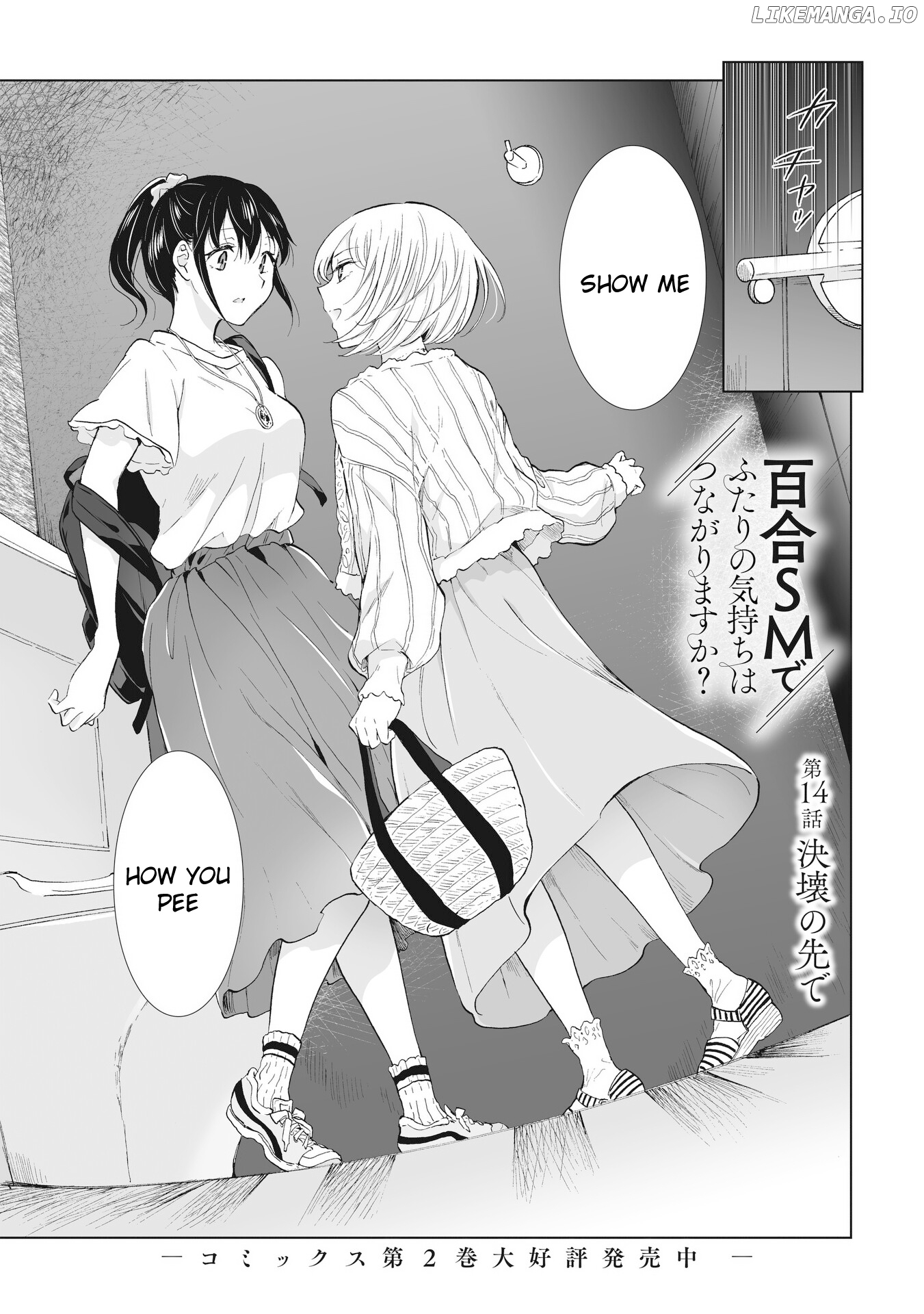 Yuri SM de Futari no Kimochi wa Tsunagarimasu ka? chapter 14.1 - page 1