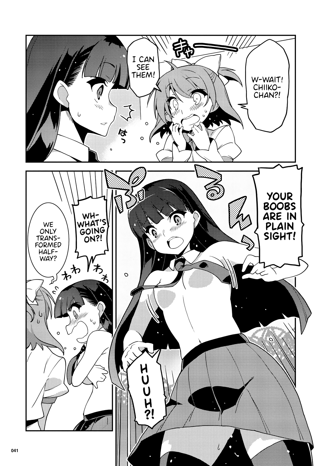 Kotonaru Sekai no Shoujotachi chapter 2 - page 11