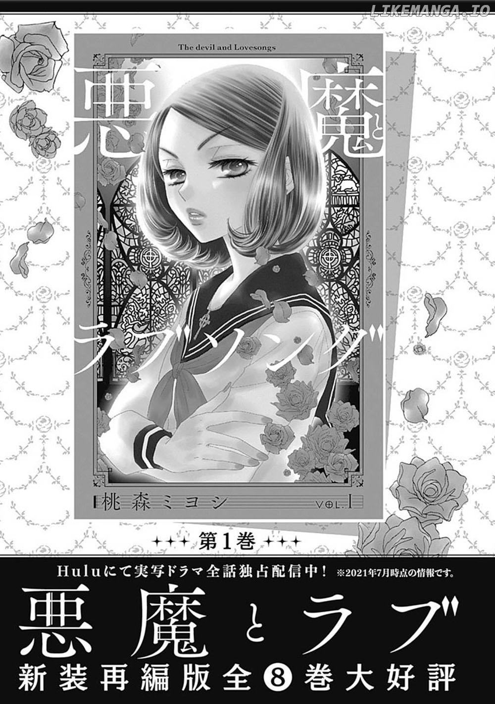 200 M Saki No Netsu chapter 5 - page 73