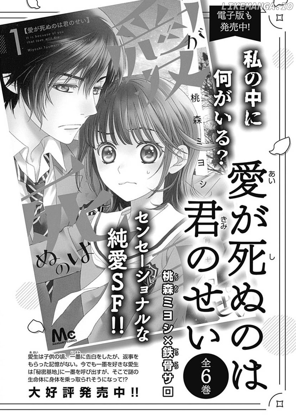 200 M Saki No Netsu chapter 5 - page 74