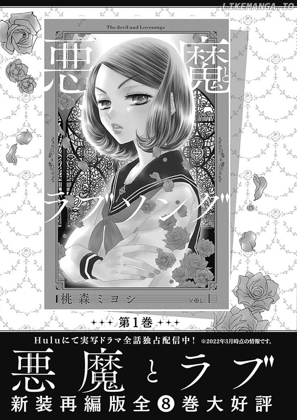 200 M Saki No Netsu chapter 9.5 - page 62