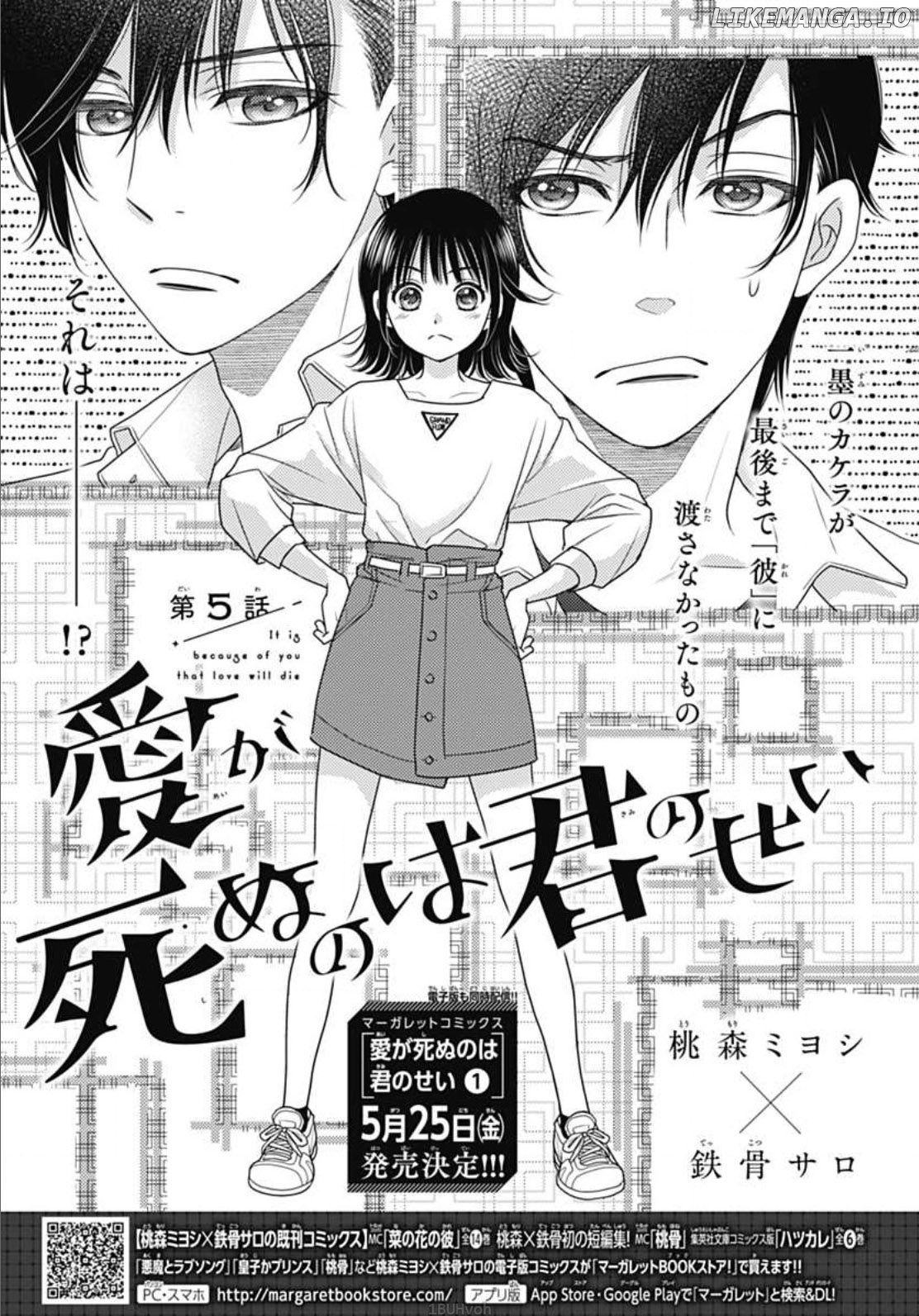 Ai Ga Shinu No Wa Kimi No Sei chapter 5 - page 2