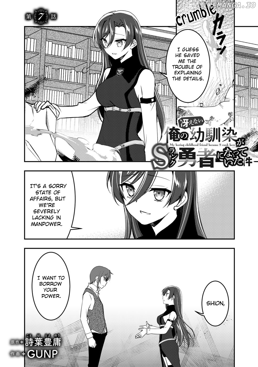 Ore no Saenai Osananajimi ga S-Rank Yuusha ni Natteita Ken chapter 7 - page 1