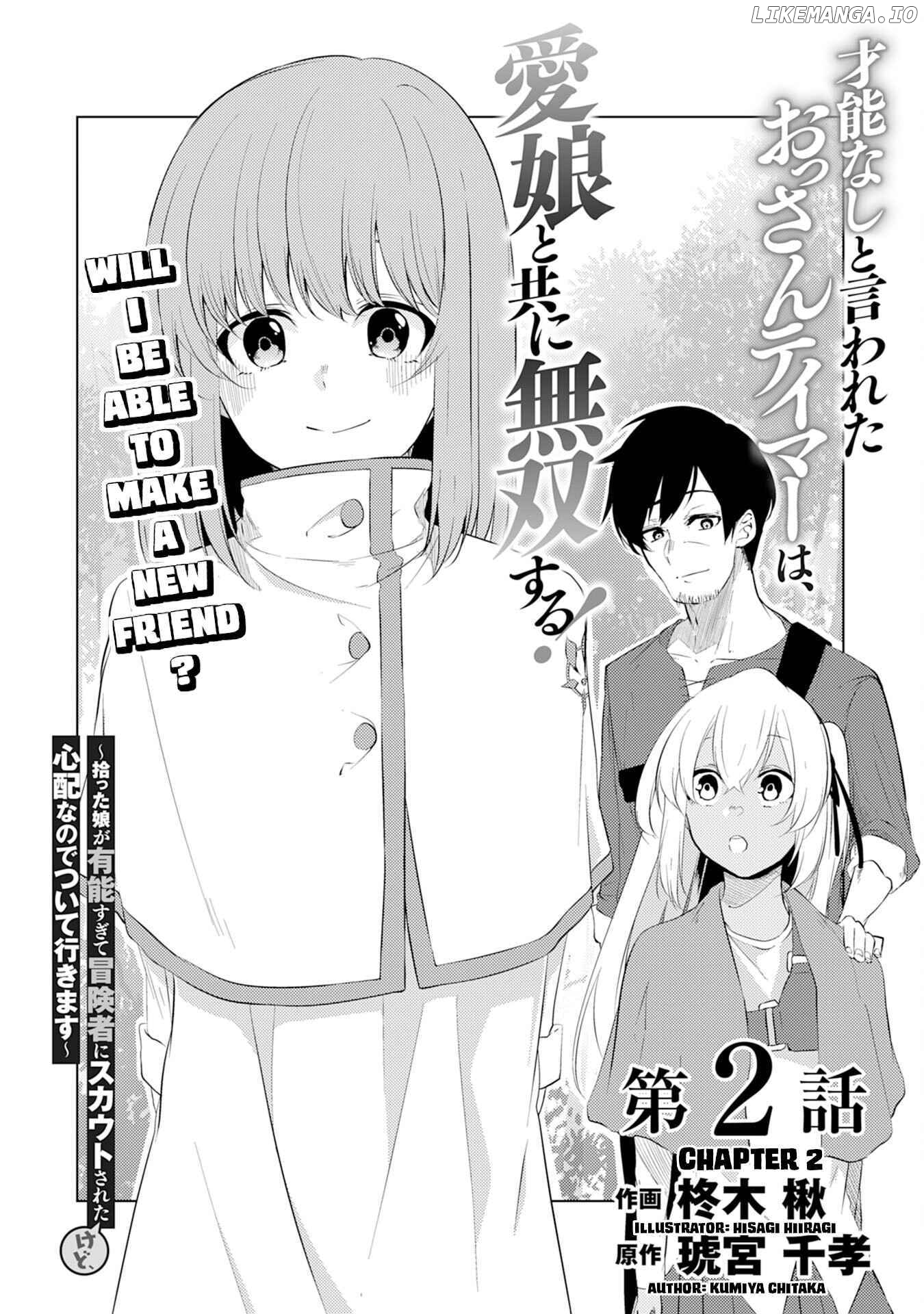 Sainou Nashi to Iwareta Ossan Tamer wa, Ai Musume to Tomo ni Musou Suru chapter 2 - page 4