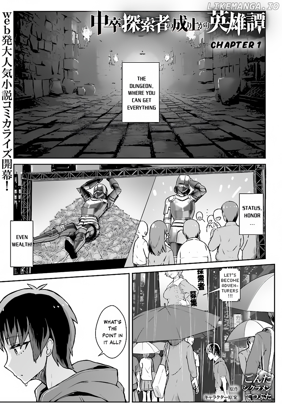 Chuusotsu Tansakusha No Nariagari Eiyuutan chapter 1 - page 2