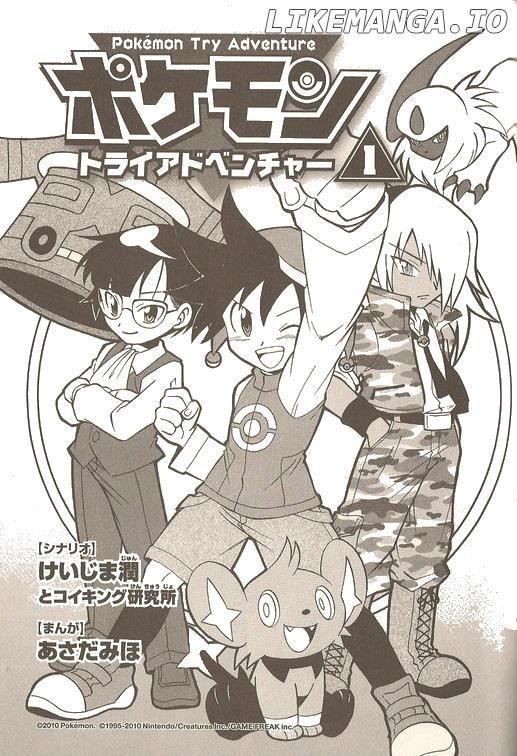 Pokémon Try Adventure chapter 1 - page 2