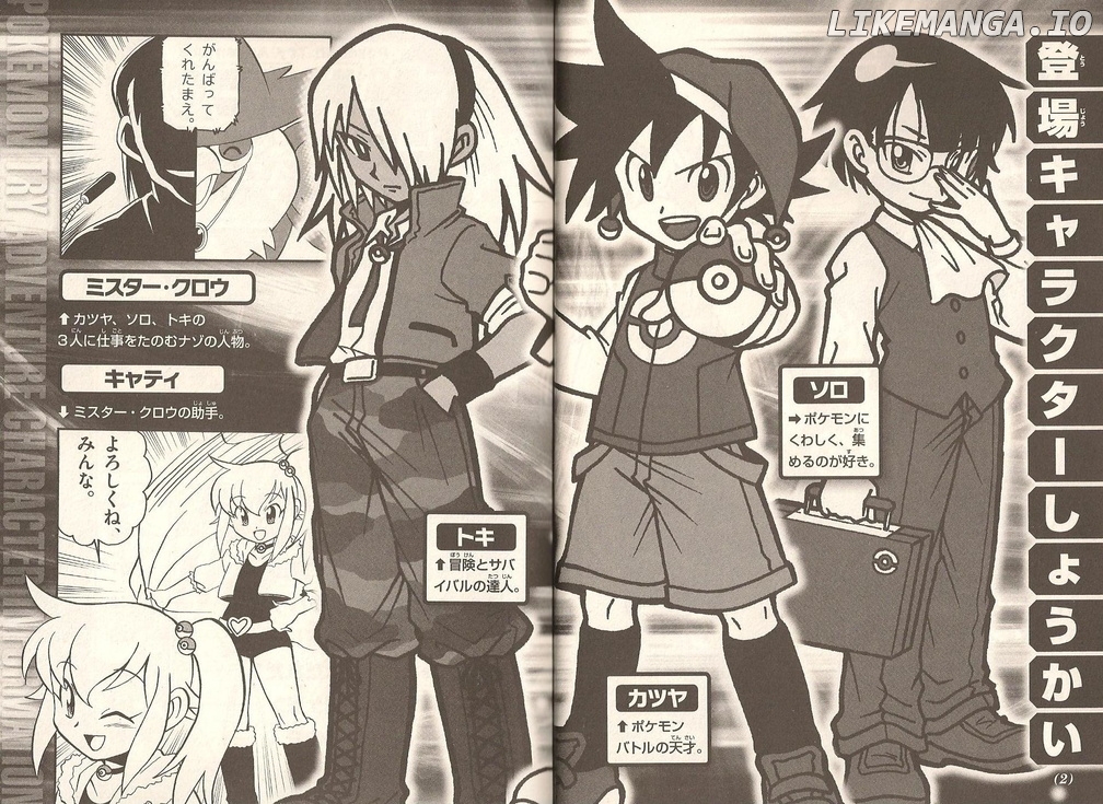 Pokémon Try Adventure chapter 1 - page 3
