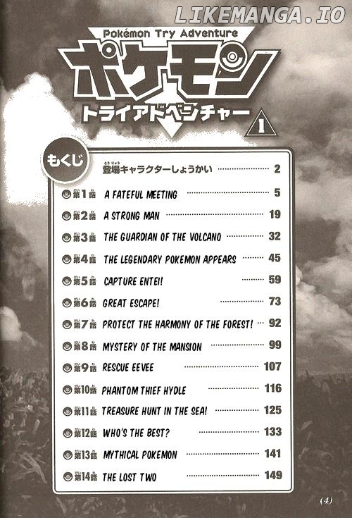 Pokémon Try Adventure chapter 1 - page 4