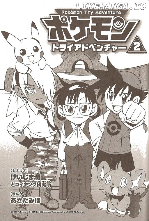 Pokémon Try Adventure chapter 15 - page 3