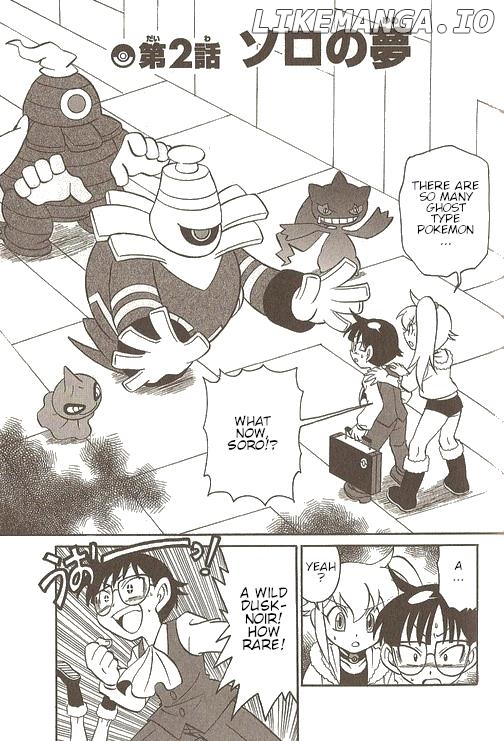 Pokémon Try Adventure chapter 16 - page 2