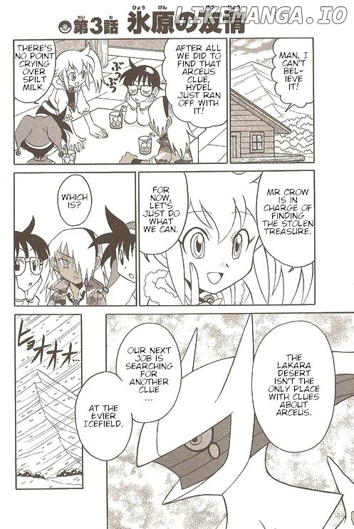 Pokémon Try Adventure chapter 17 - page 2