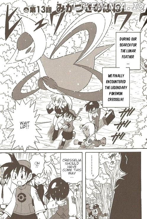 Pokémon Try Adventure chapter 27 - page 2