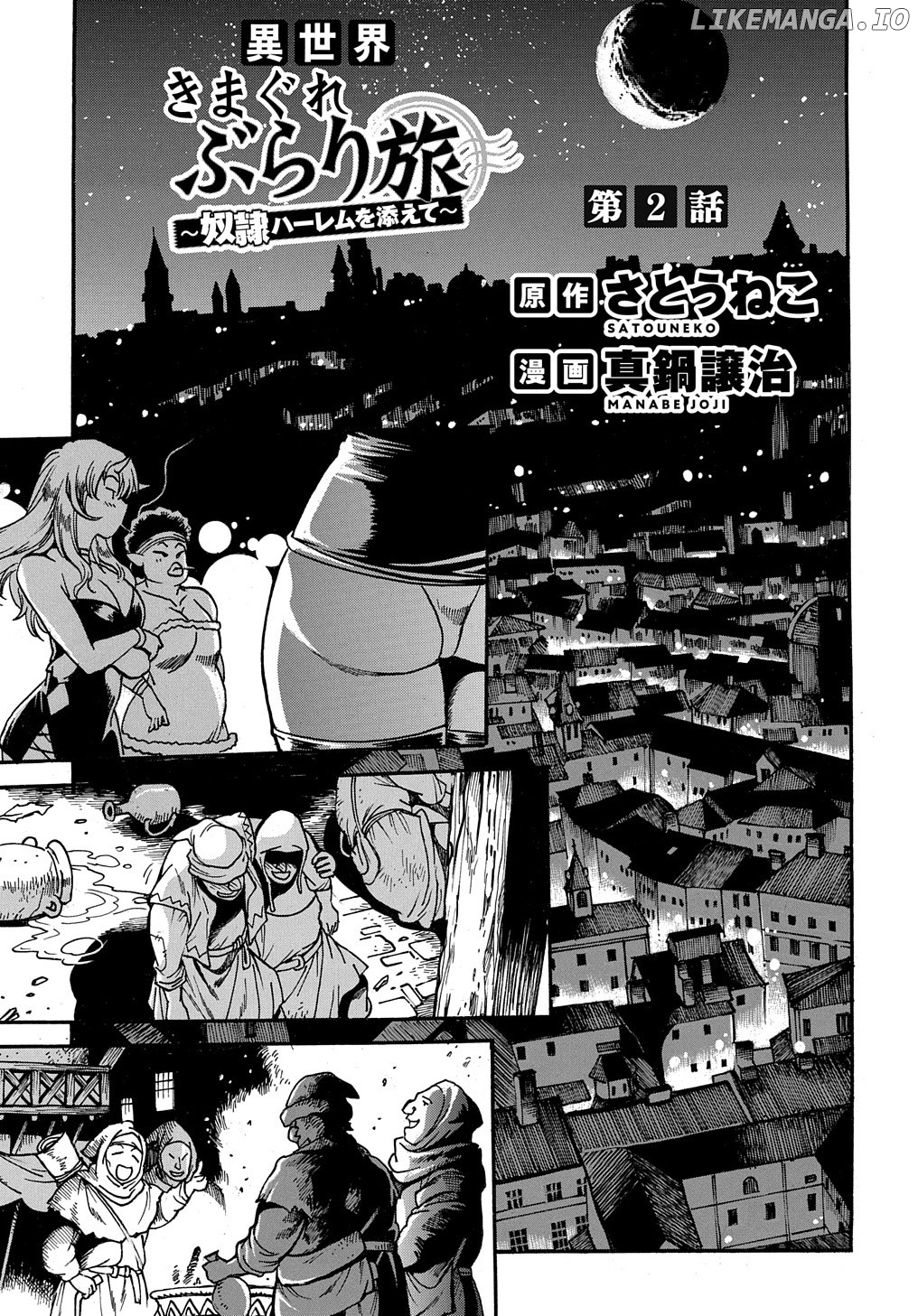 Isekai Kimagure Burari Tabi – Dorei Harem wo Soete chapter 2 - page 2