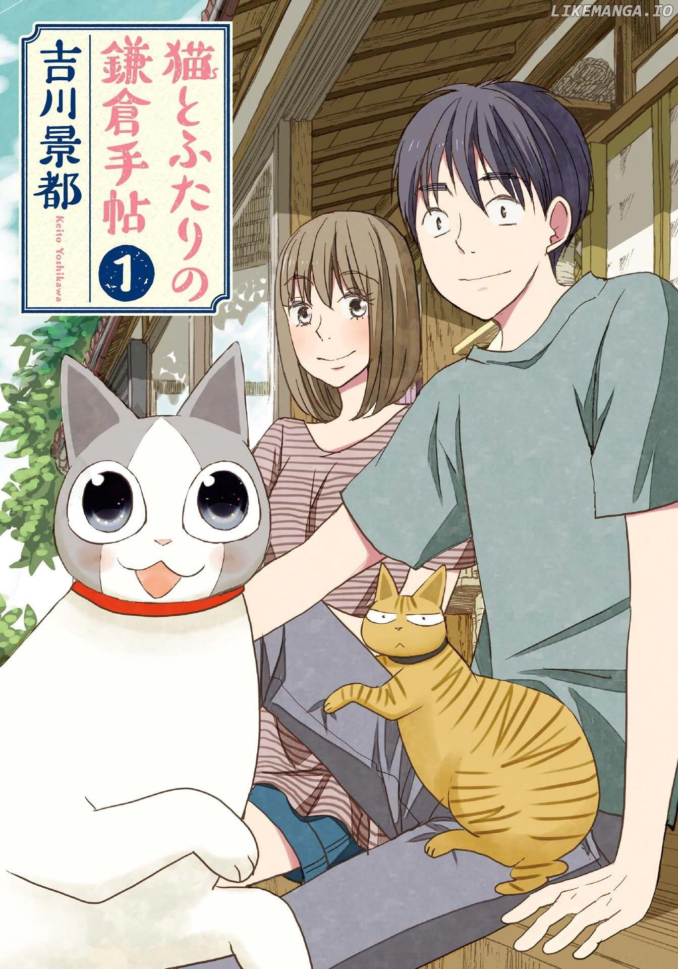 Neko To Futari No Kamakura Techou chapter 1 - page 1