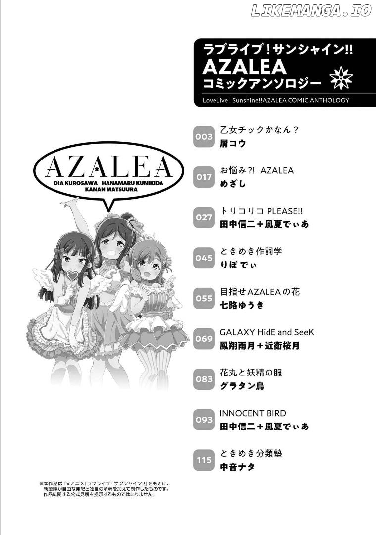 Love Live! Sunshine!! Azalea Comic Anthology chapter 1 - page 4