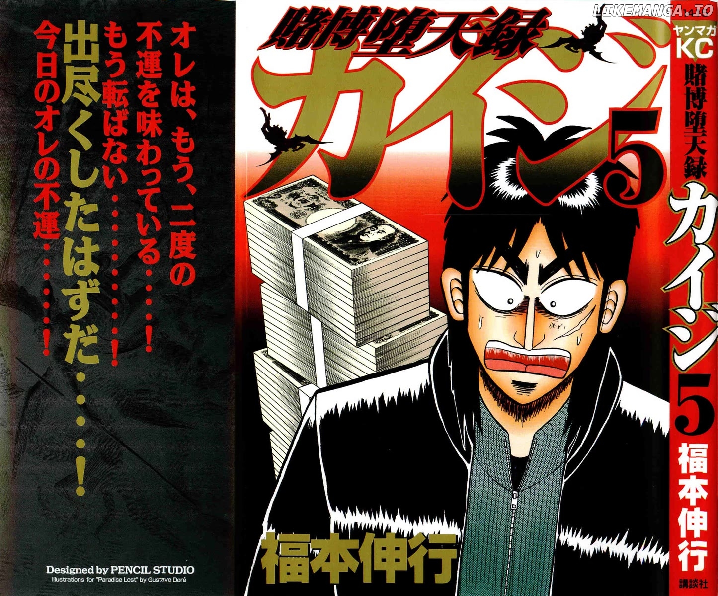 Gambling Outcast Kaiji - Kaiji Part 3 chapter 39 - page 1