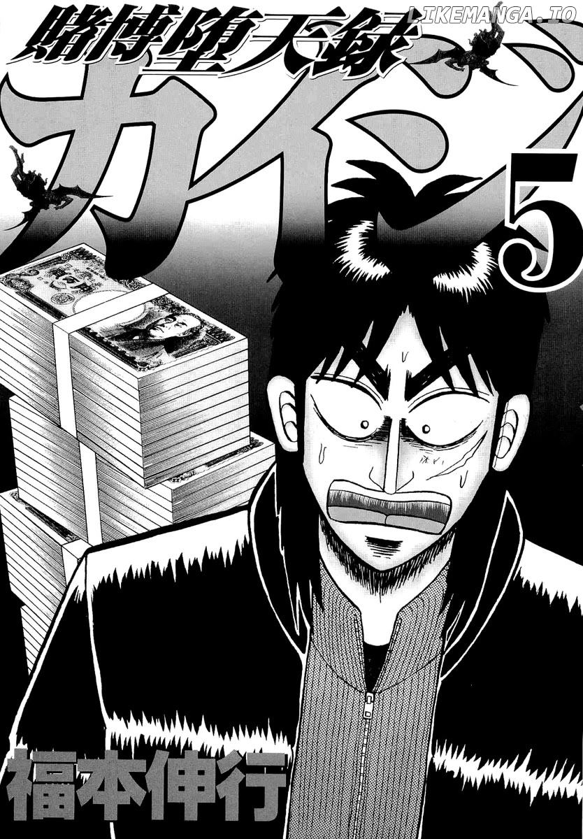 Gambling Outcast Kaiji - Kaiji Part 3 chapter 39 - page 3