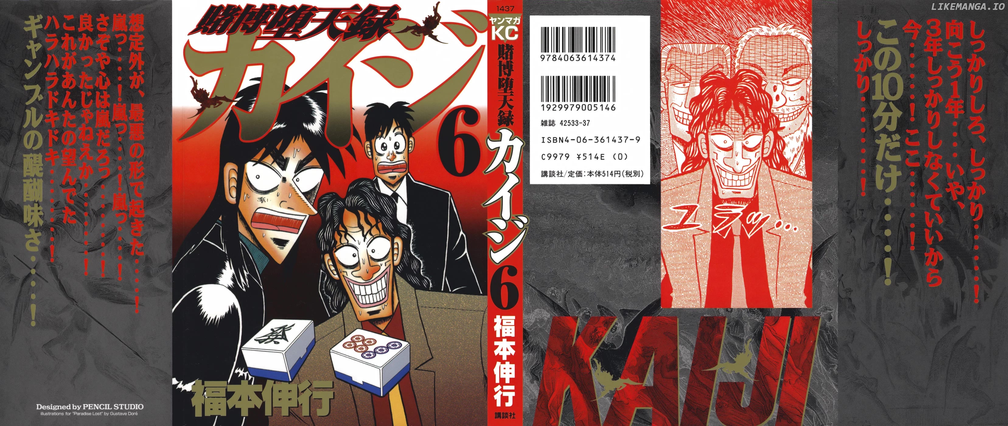 Gambling Outcast Kaiji - Kaiji Part 3 chapter 49 - page 1