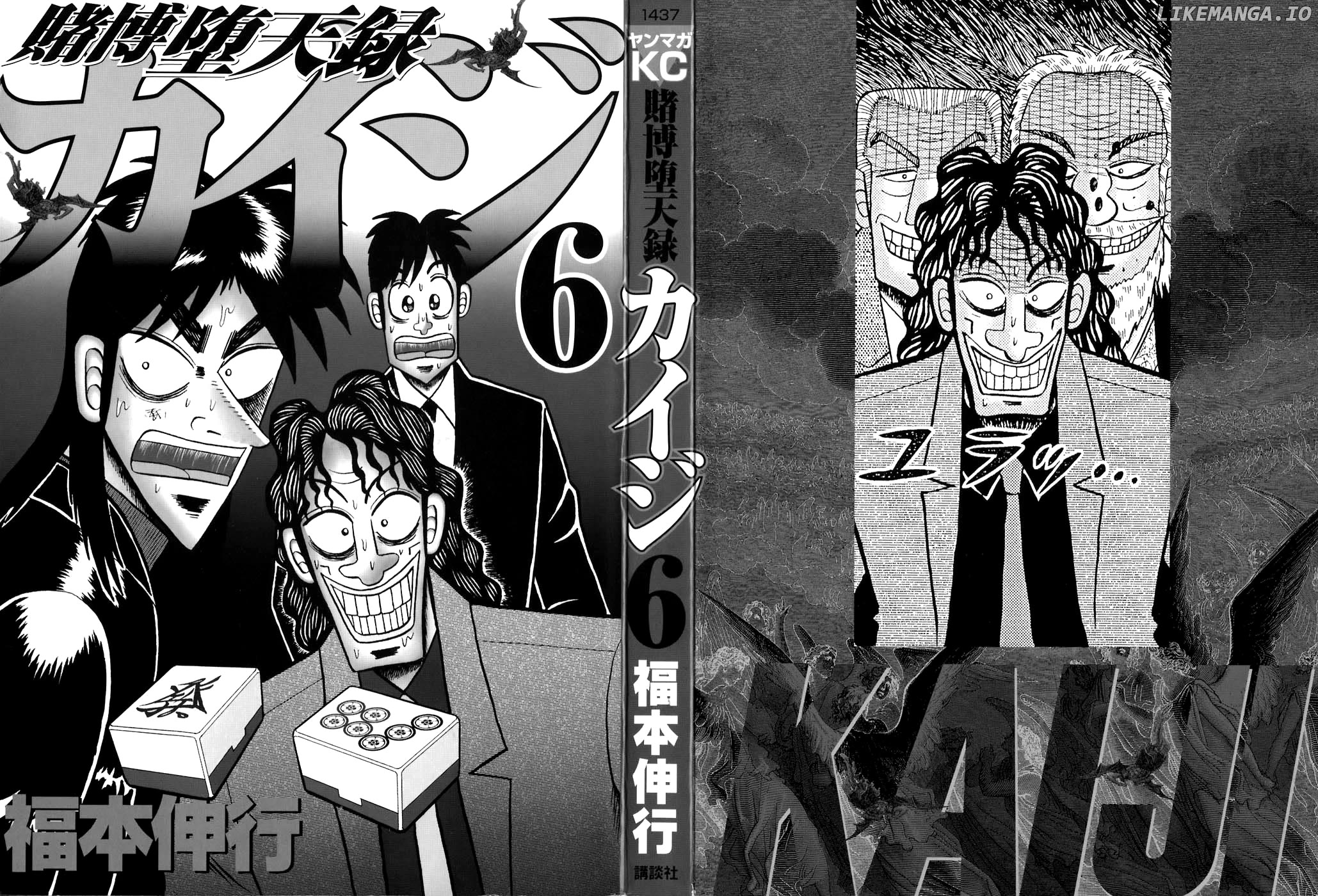 Gambling Outcast Kaiji - Kaiji Part 3 chapter 49 - page 2