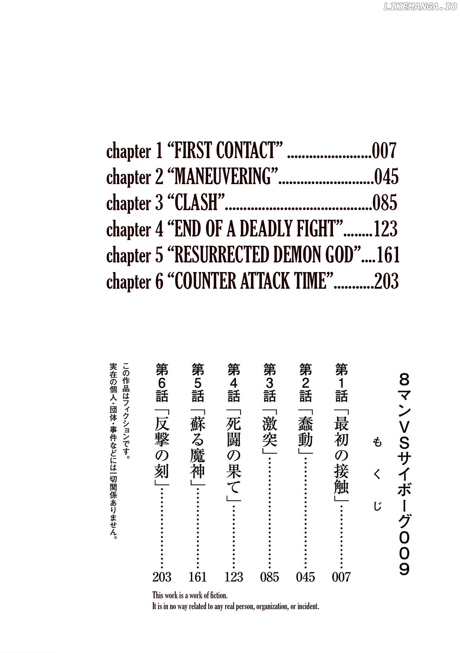 8-Man Vs Cyborg 009 chapter 1 - page 8